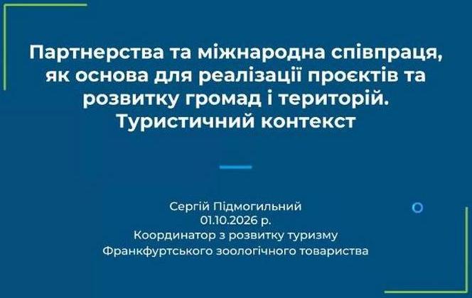 Тема гостьової лекції